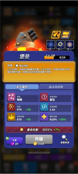 僵尸风暴3