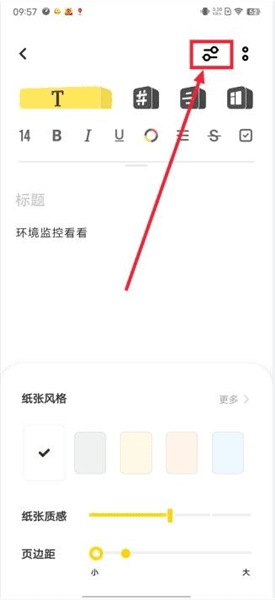 自定义背景教程配图1