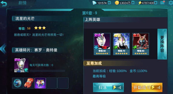 彩装获取攻略配图3