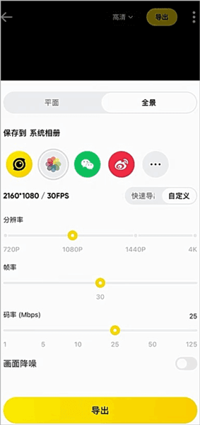 如何导出视频配图4
