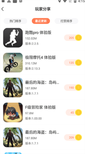 软件亮点配图1