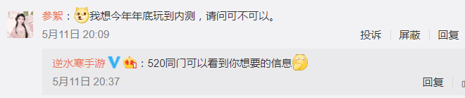 逆水寒手游官博突然诈尸,疑将公布重大消息 逆水寒手游官博突然诈尸,疑将公布重大消息
