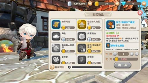光明勇士4