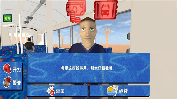 游戏技巧配图2
