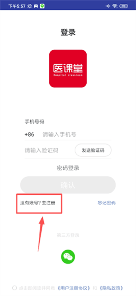 注册教程配图2