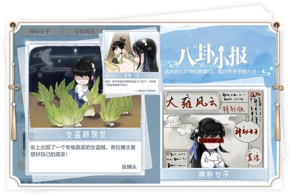 古风乙女恋爱手游《掌门太忙》世界观背景前瞻 古风乙女恋爱手游《掌门太忙》世界观背景前瞻