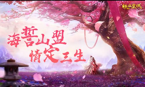 仙魔齐聚 我去玩《铁血皇城》王者针锋相对 仙魔齐聚 我去玩《铁血皇城》王者针锋相对
