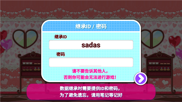 怎么继承数据配图5