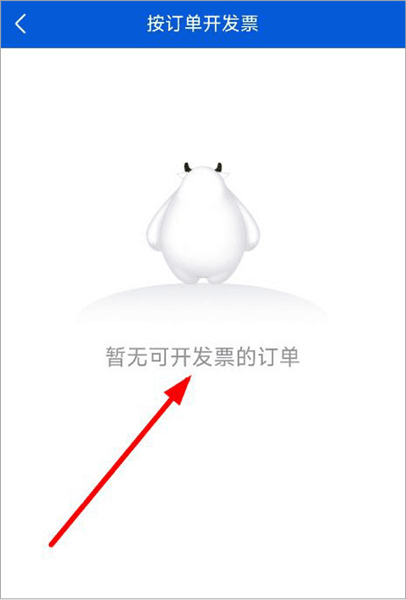 怎么开发票配图4