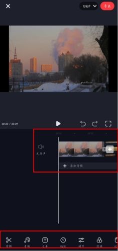 亲拍app怎么剪辑图片2