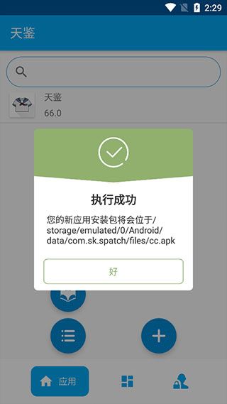 使用教程配图7