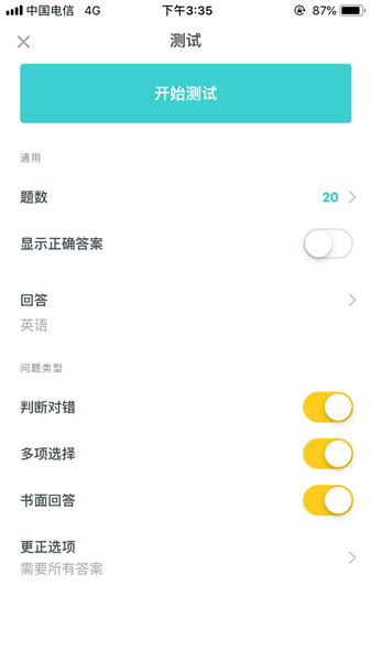 怎么开始背单词配图5