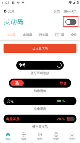 使用指南配图4