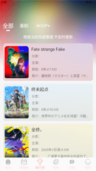 OVOFUN动漫图片1