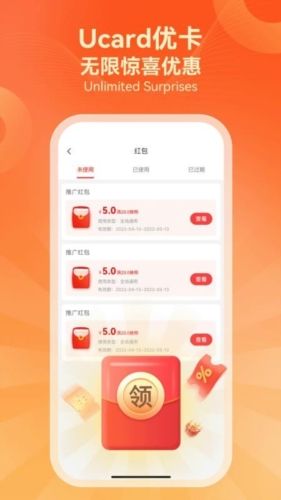 优卡app1