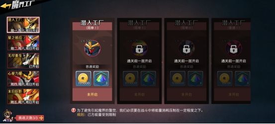 魔神英雄传新闻配图3