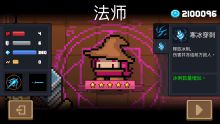 元气骑士远程联机破解版图片5