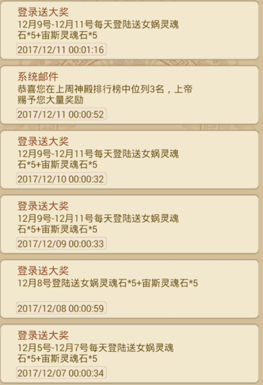 天使奇迹大冒险4