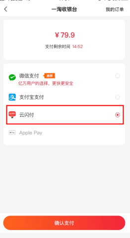 每日一淘怎么用软件绑定银行卡步骤2