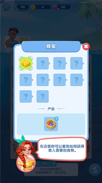 游戏攻略配图3