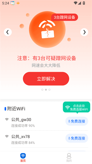 使用说明配图2