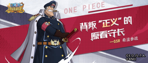 航海王:燃烧意志1