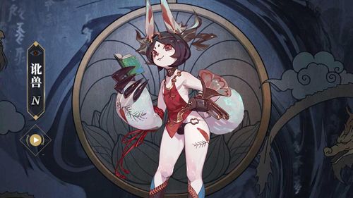 山海镜花讹兽