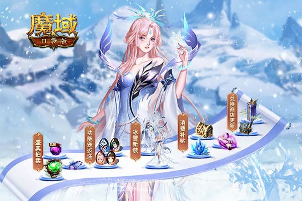 奇幻鹿之星 《魔域口袋版》鹿角兽逗趣回归,新玩法劲爆来袭 奇幻鹿之星 《魔域口袋版》鹿角兽逗趣回归,新玩法劲爆来袭