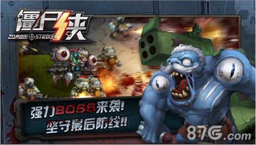 僵尸侠封测宣传图2