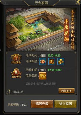 行会攻略配图4