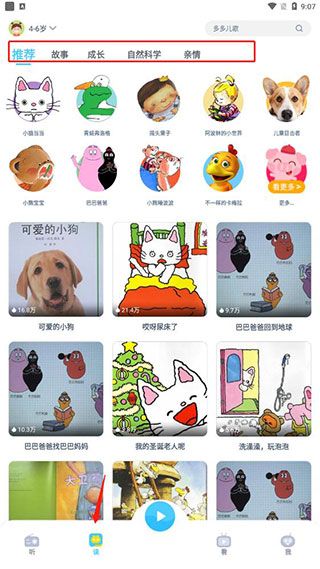 软件使用配图4