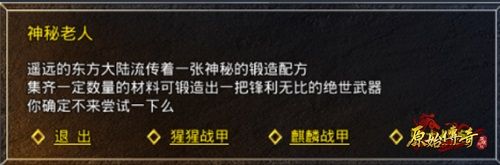 有排面!《原始传奇》冯小刚一声令下玛法高手齐聚抗敌 有排面!《原始传奇》冯小刚一声令下玛法高手齐聚抗敌