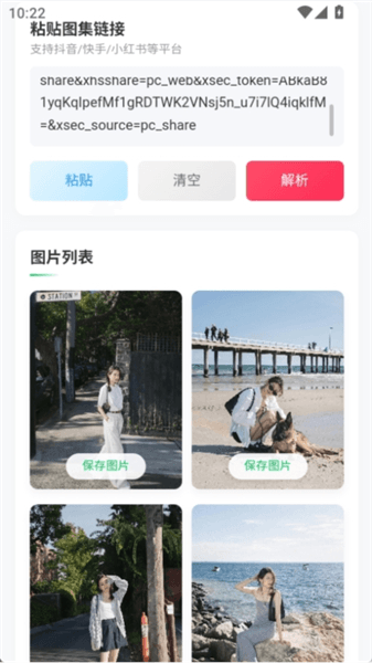 图集提取教程配图1