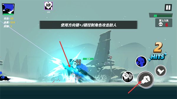 暗影火柴人大乱斗手机版游戏怎么玩配图1