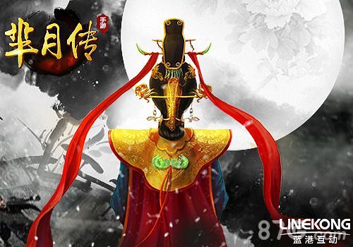 芈月传手游宣传图