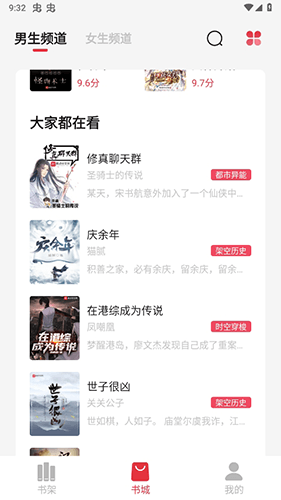 西瓜搜书最新版软件功能