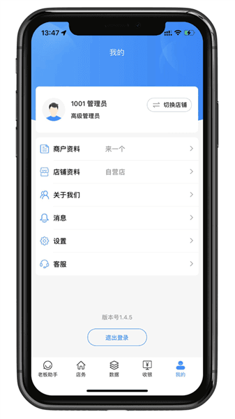 银响力零售app下载_银响力零售app最新版本下载 v3.4.51安卓版