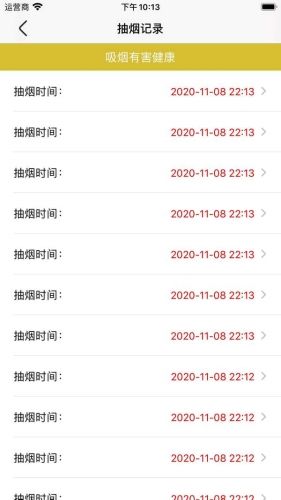 今日戒烟app官方版亮点