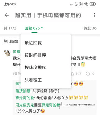 怎么只看楼主配图3