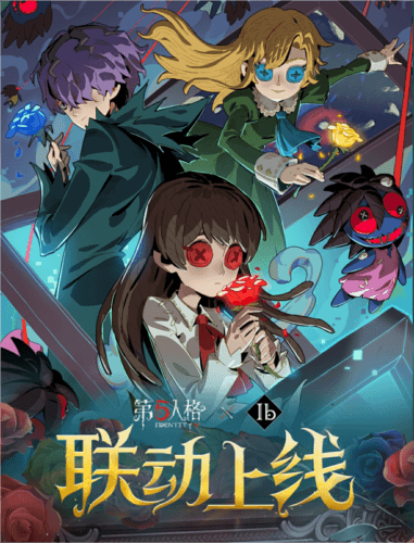 第五人格1