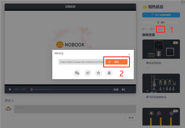 如何进行实验分享配图3