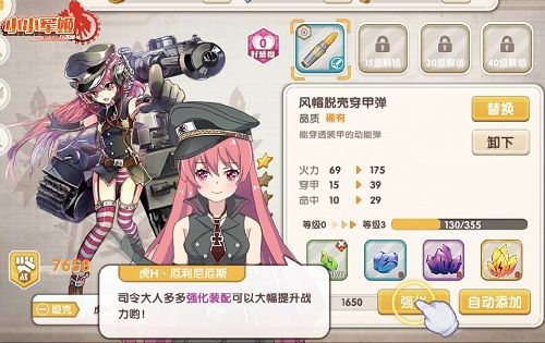 小小军姬5