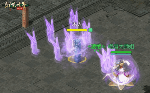 剑侠世界起源4