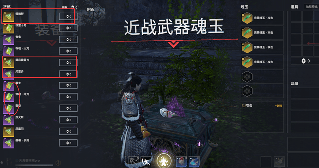 永劫无间夺魂作用是什么 永劫无间夺魂作用是什么