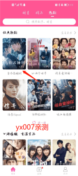 韩小圈投屏版2022 怎么投屏配图1