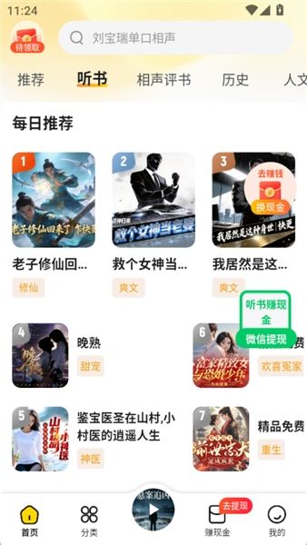 怎么用配图2