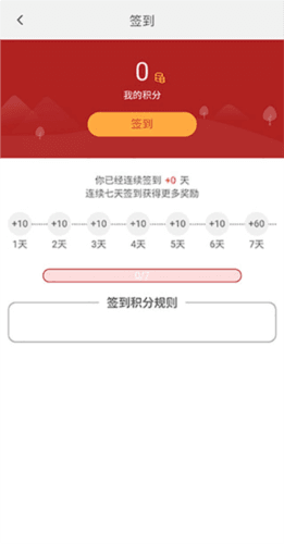 海滨城app积分商城怎么进2