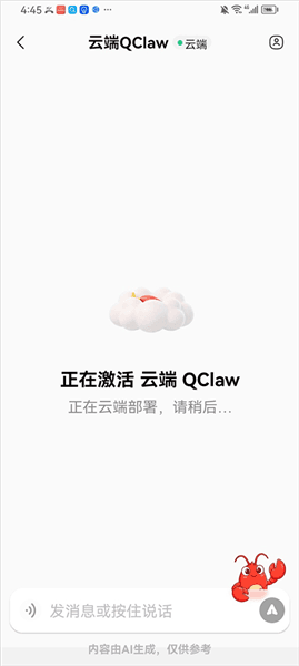 使用简介配图3
