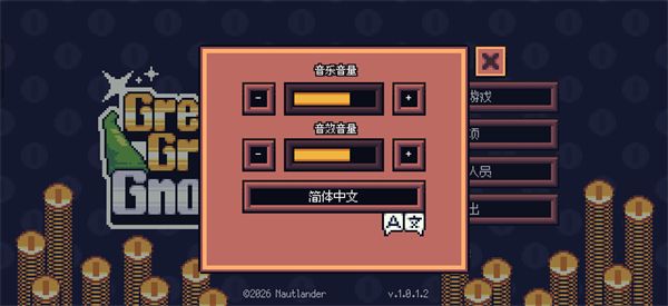中文设置教程配图2