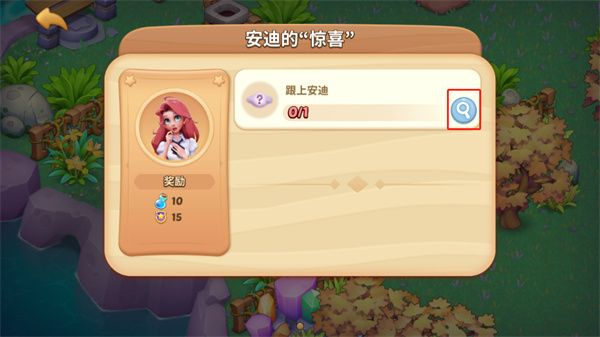 游戏攻略配图3